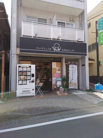 フレンチシェフのまかないキッチン