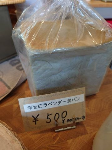 ラベンダー食パン