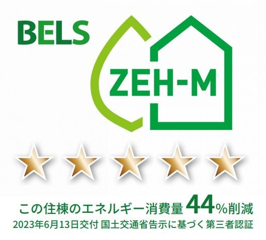 ランドマーク瀬谷　ラベル