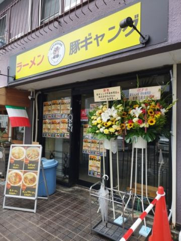 豚ギャング
