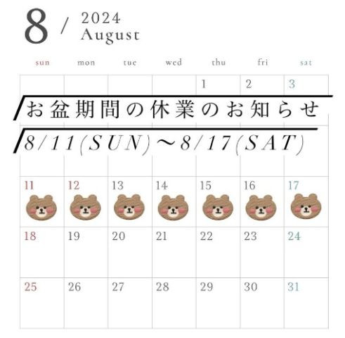 夏期休暇　アメニティハウス中央林間　2024
