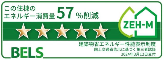 メゾン雅　瀬谷　ラベル