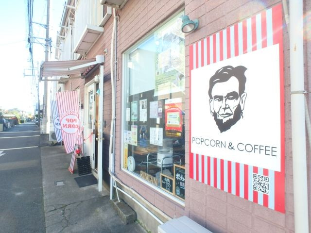 中央林間　ポップコーン