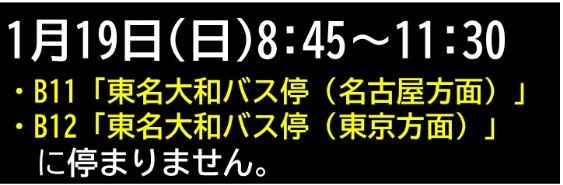 大和市駅伝大会