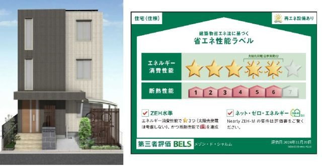 メゾンドシャルム東林間　住棟ラベル
