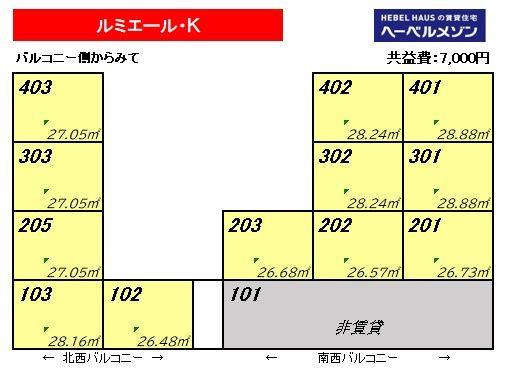 家賃表