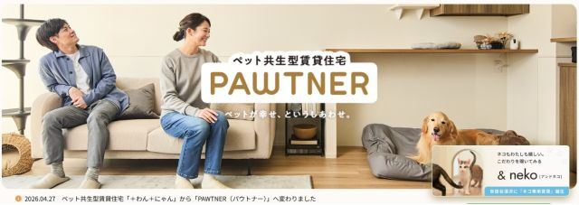 ペット共生
