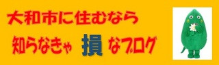 パストラーレ中央林間　大和市に住むなら、知らなきゃ損なブログ