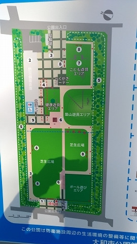 防災パーク　南林間