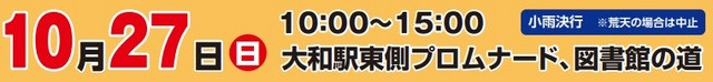 やまと　世界料理の屋台村