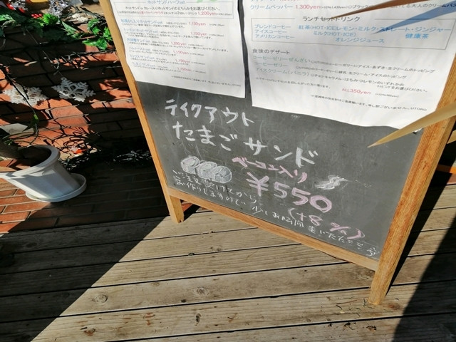 中央林間　ウトロ　喫茶店