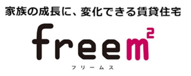 アリエッタ東林間　フリームス　へーベルメゾン