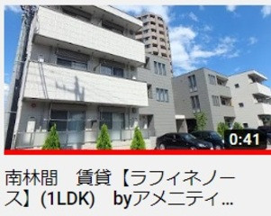 ラフィネノ―ス　南林間　1ＬＤＫ