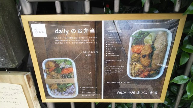 中央林間　カフェ　テイクアウト　食堂カフェdaily