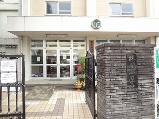 林間小学校　大和市