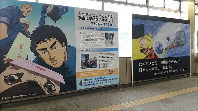 淵野辺駅