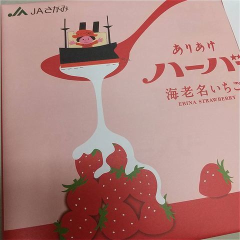 ハーバー　いちご