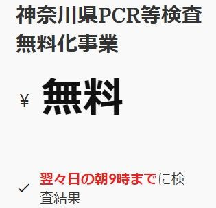 大和市OCR検査無料